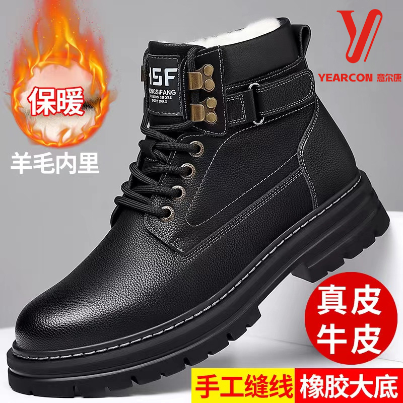 意尔康马丁靴男款真皮冬季新款加绒保暖棉鞋内增高休闲皮靴工装鞋