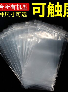 VIVO手机Z6X5i3U1Max防水防尘V保护套自封密封透明塑料袋子可触屏