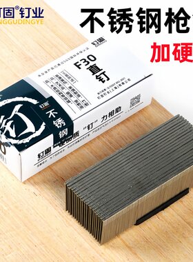 不锈钢枪钉气动直钉不生锈木工钉