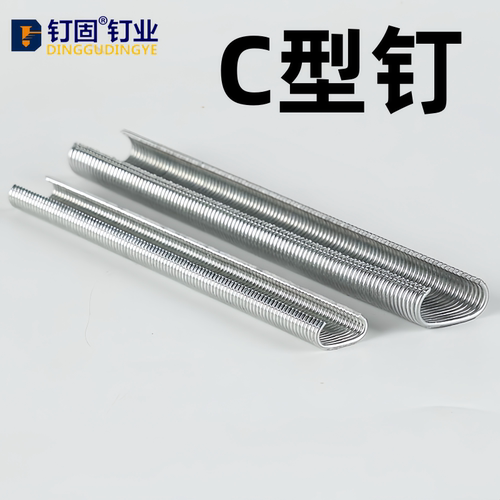 镀锌C钉C17C24鸡笼花卉沙发座椅