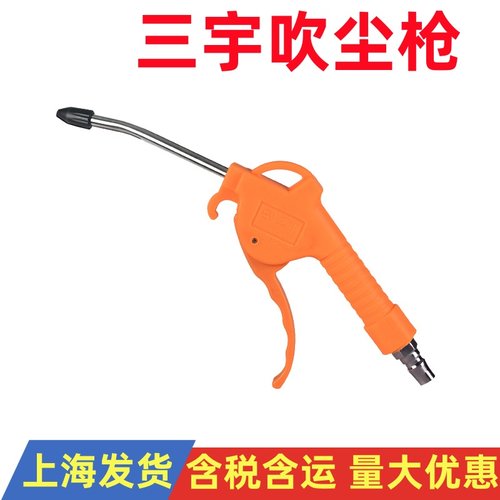 正货三宇吹尘枪气动吹风枪