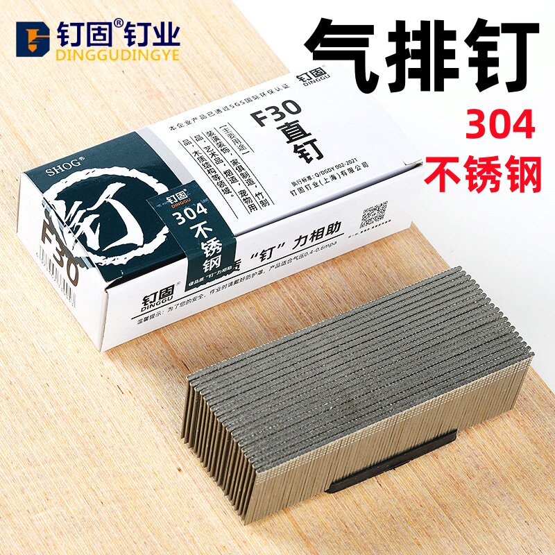 F30304不锈钢枪钉直钉汽排钉气钉