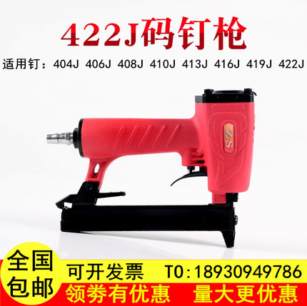 422J码钉枪气动打钉器马钉枪405J408410413416419家具钉门型钉