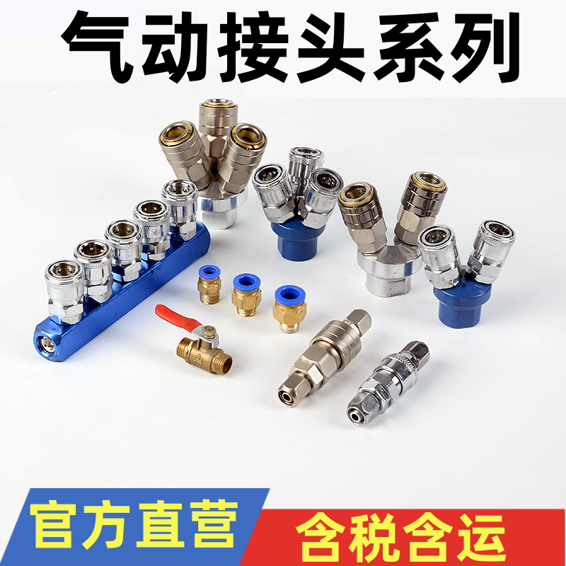 气动原件气管接头5X81012自锁快速接头钢制二通三通5通空压机阀门