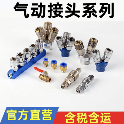 气动原件气管接头5X8自锁快接头
