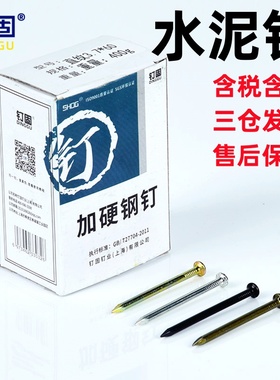 国标特种水泥钉直纹钢钉镀锌墙砖钉相框挂画钉工地建筑钉加长钉子