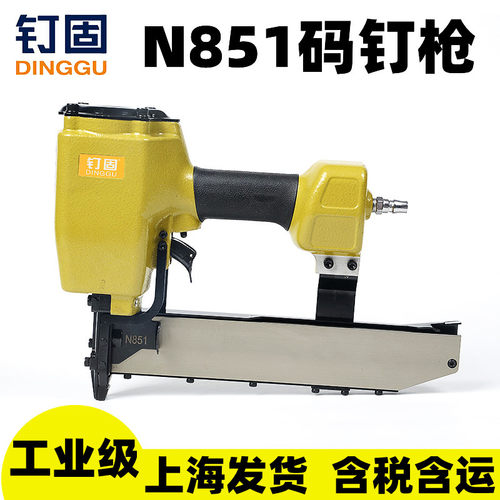 钉固气动N钉枪n851大码钉沙发钉