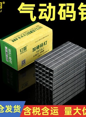 气动码钉汽枪钉气枪钉1004J1006J1008J1010J1013J1016J1022J马钉