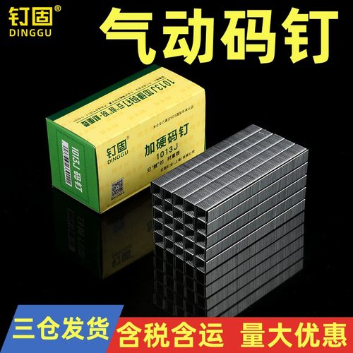 气动码钉气枪钉钉固木制品固定