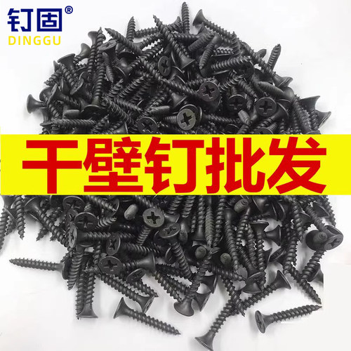 高强度22A磷灰干壁钉石膏板螺丝