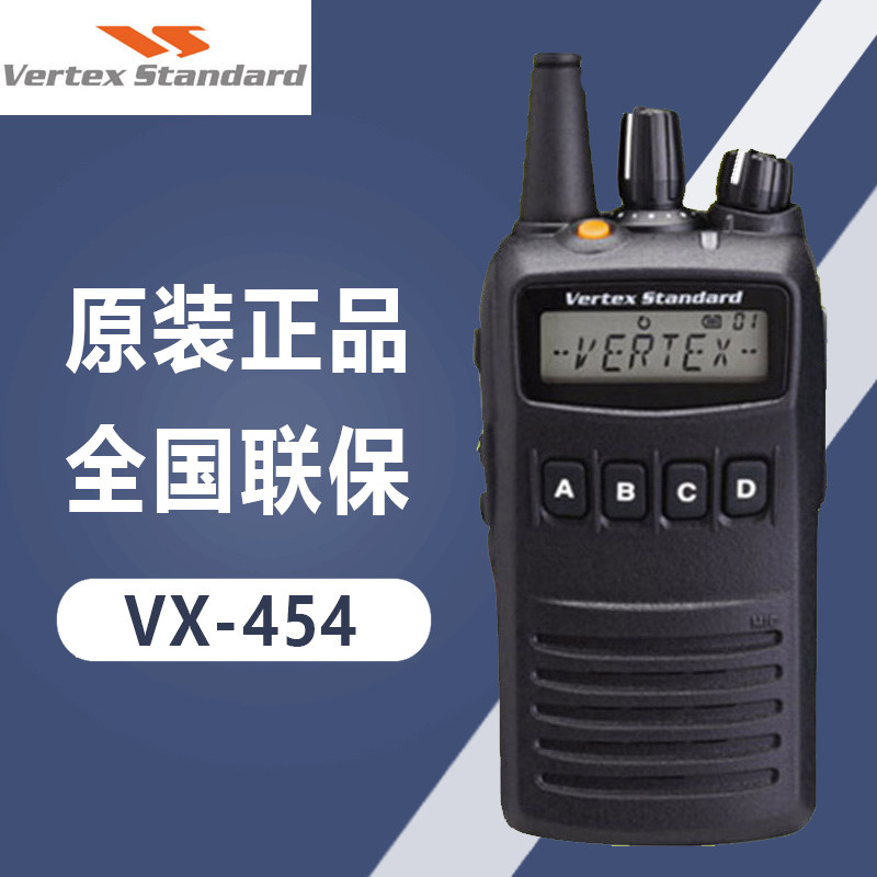 威泰克斯 VX-454对讲机 原装防水迷你手台 VX454专业对讲机军工