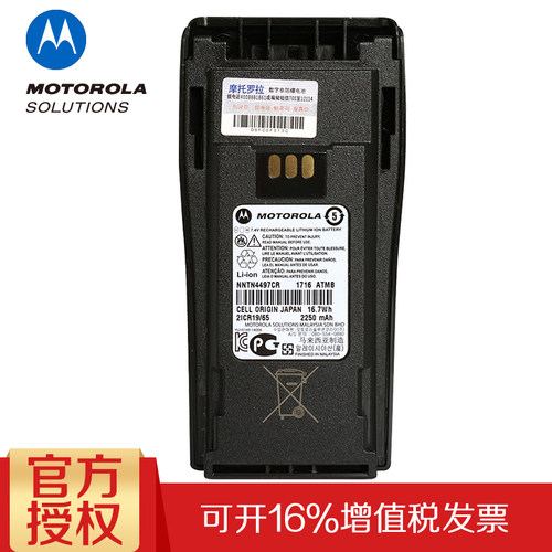 摩托罗拉XIRP3688 GP3688/3188对讲机加厚锂电池NNTN449