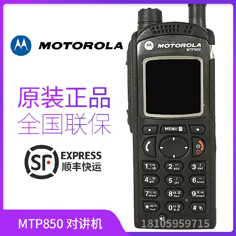 正品 摩托罗拉MTP850对讲机集群定位专业无线手台全国联保带包邮|msdalam kategori luar/Mountaineer/Camping/Aksesori perjalanan, komunikasi/navigation/kelas Rajah luar, Radio/interphone/peralatan komunikasi - dari Buy2taobao.com untuk memberikan perkhidmatan ejen Taobao profesional membeli