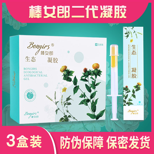 棒女郎二代凝胶正品官网私处护理