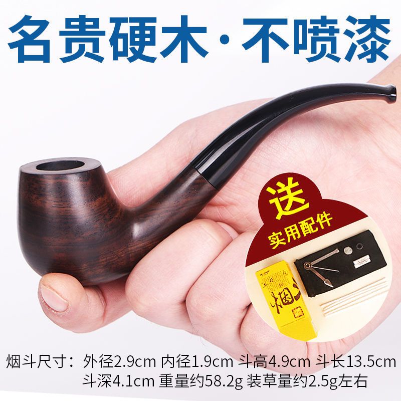弯式实木檀木过滤烟斗
