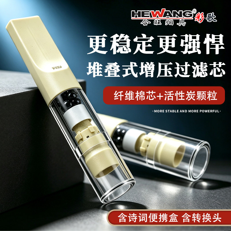 升级棉芯堆叠滤芯烟嘴过滤器合旺一次性粗中细支六用焦油男士烟嘴