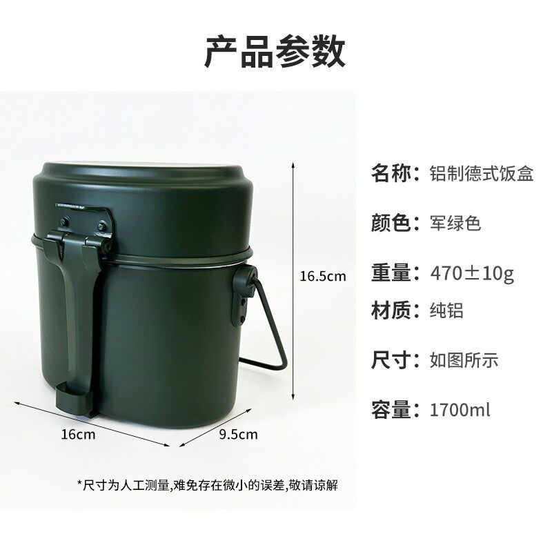 德式便当行军迷饭盒老式怀旧户外多功能饭盒套装铝制水壶烧烤饭盒