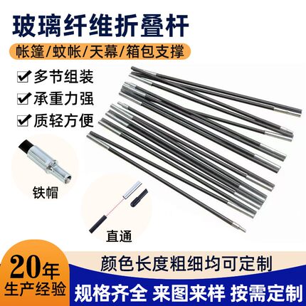手动帐篷铝杆配件玻璃纤维杆可折叠单人双人3-4人内账连接杆
