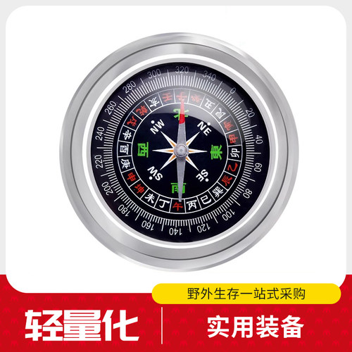 户外探险随身便捷高精度指北指南针越野车载罗盘科学实险教学玩具
