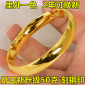 越南沙金手镯女久不掉色开口光面刻钢印3个九送妈妈手镯子首饰品