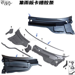 适用于宝马迷你MINIR55 前雨刮导流板玻璃雨刷密封胶条 R59集雨板