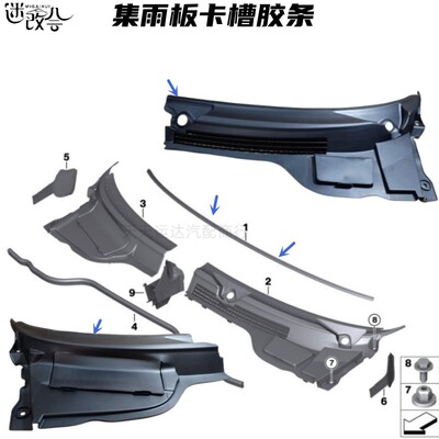 宝马迷你集雨板密封卡槽胶条