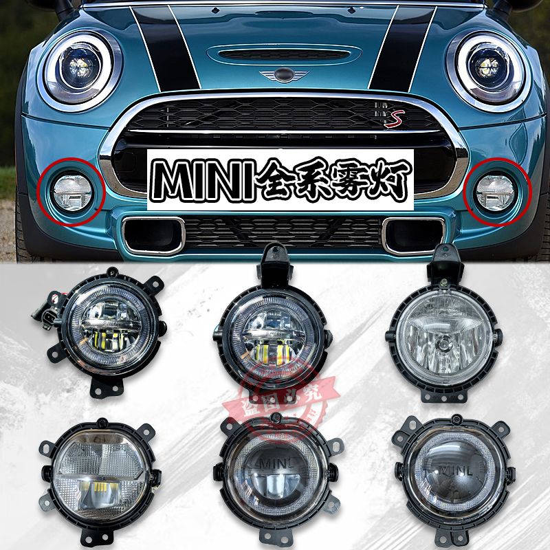 适用于宝马mini迷你天使眼雾灯R55R56F55F56原车款LED日行照明灯