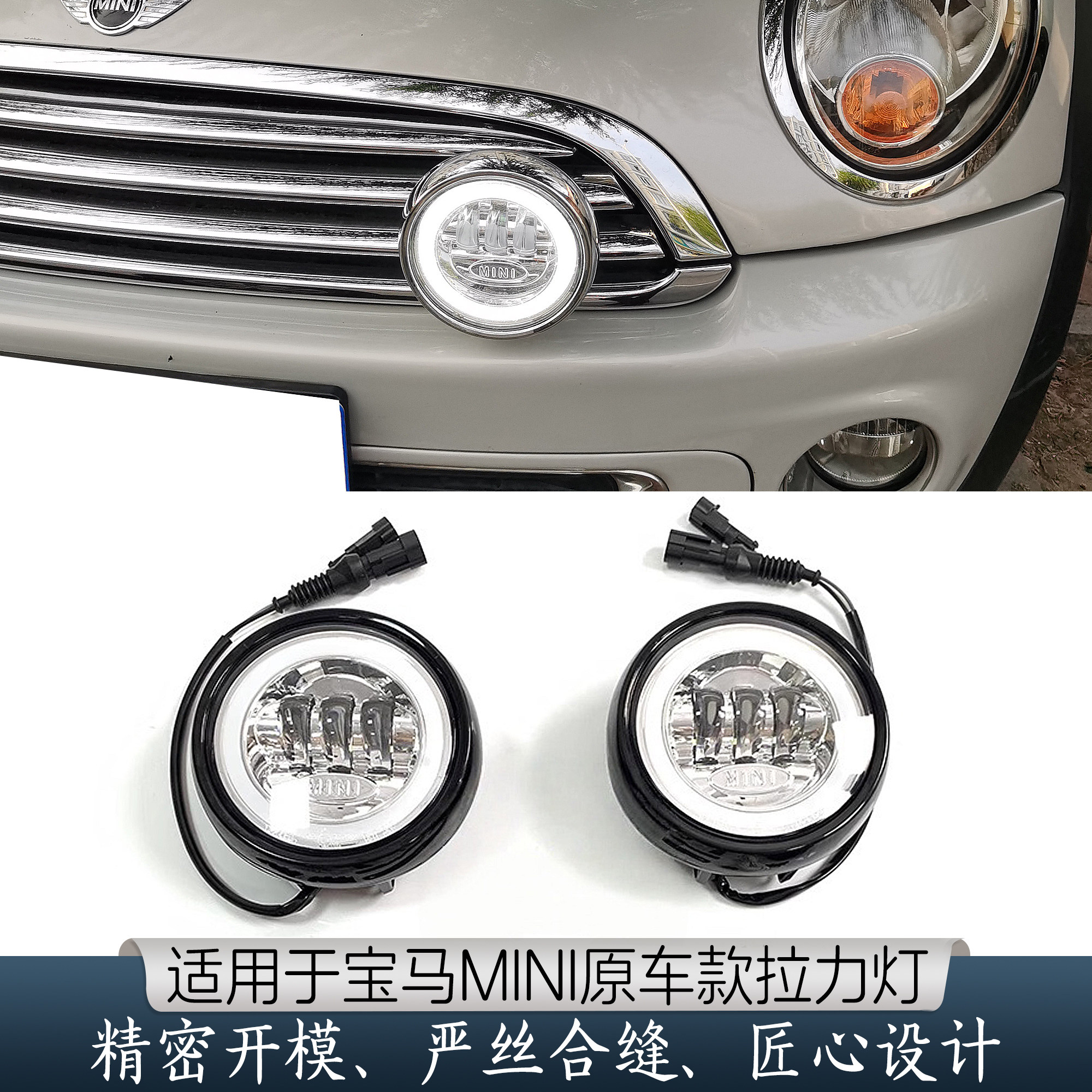 精品推荐适用于宝马迷你MINI遥控白色黄色天使眼射辅助拉力中网灯