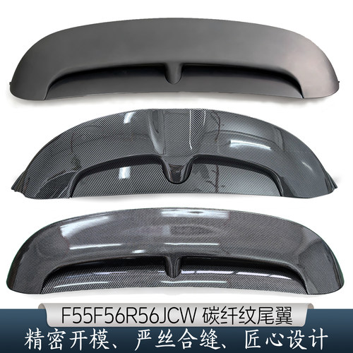 宝马迷你原车替换碳纤纹JCW尾翼