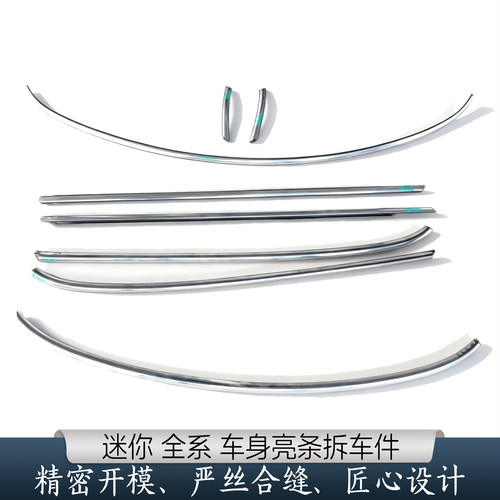 宝马迷你车窗饰条车门亮条装饰条