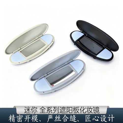 适用宝马mini迷你遮阳板化妆镜盖R55R56R60F55F56灯罩挡阳板外壳