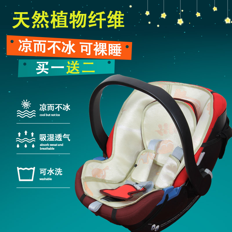 凉席适用于赛百斯cybex Aton Basic cloud婴儿宝宝提篮凉席坐垫