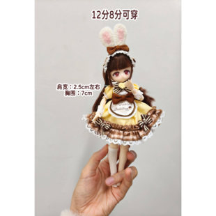 Bjd娃衣Mjd 12分/8分娃衣 未语集米甜出逃体可穿【甜心兔宴】