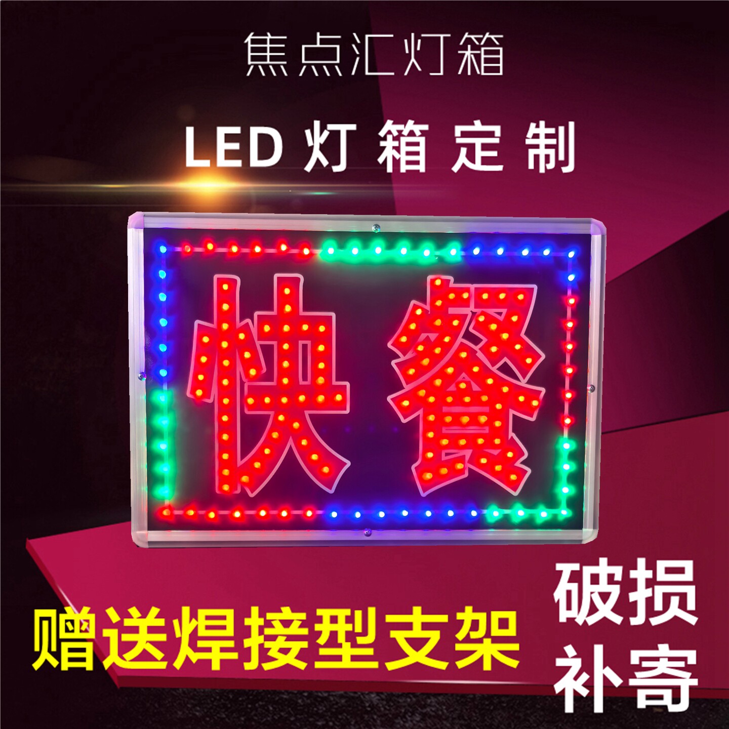 防水双面LED电子灯箱广告牌快餐店铺饮闪动发光字定做悬挂招牌
