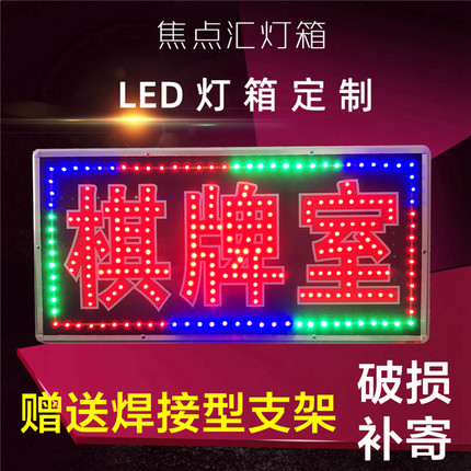 户外定做LED电子灯箱发光字闪动棋牌室侧挂吊装闪光高亮广告招牌