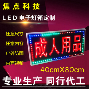 广告牌闪光电子灯箱定做防水