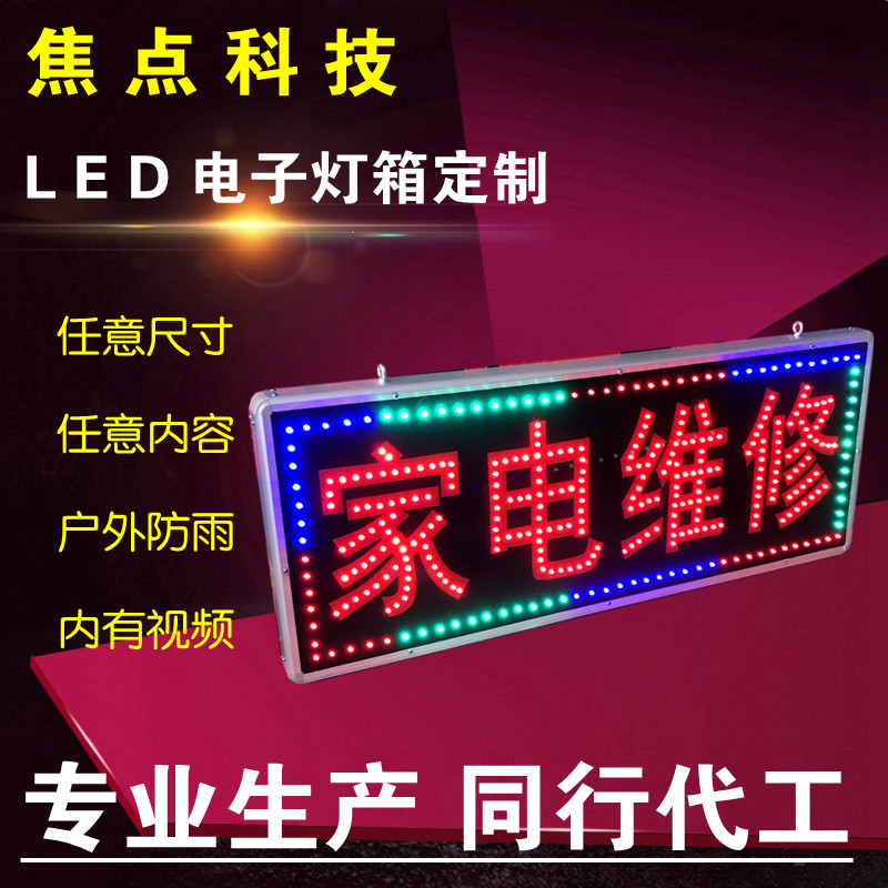 户外防水led电子灯箱广告牌定做闪动发光字订做门头悬挂超薄招牌
