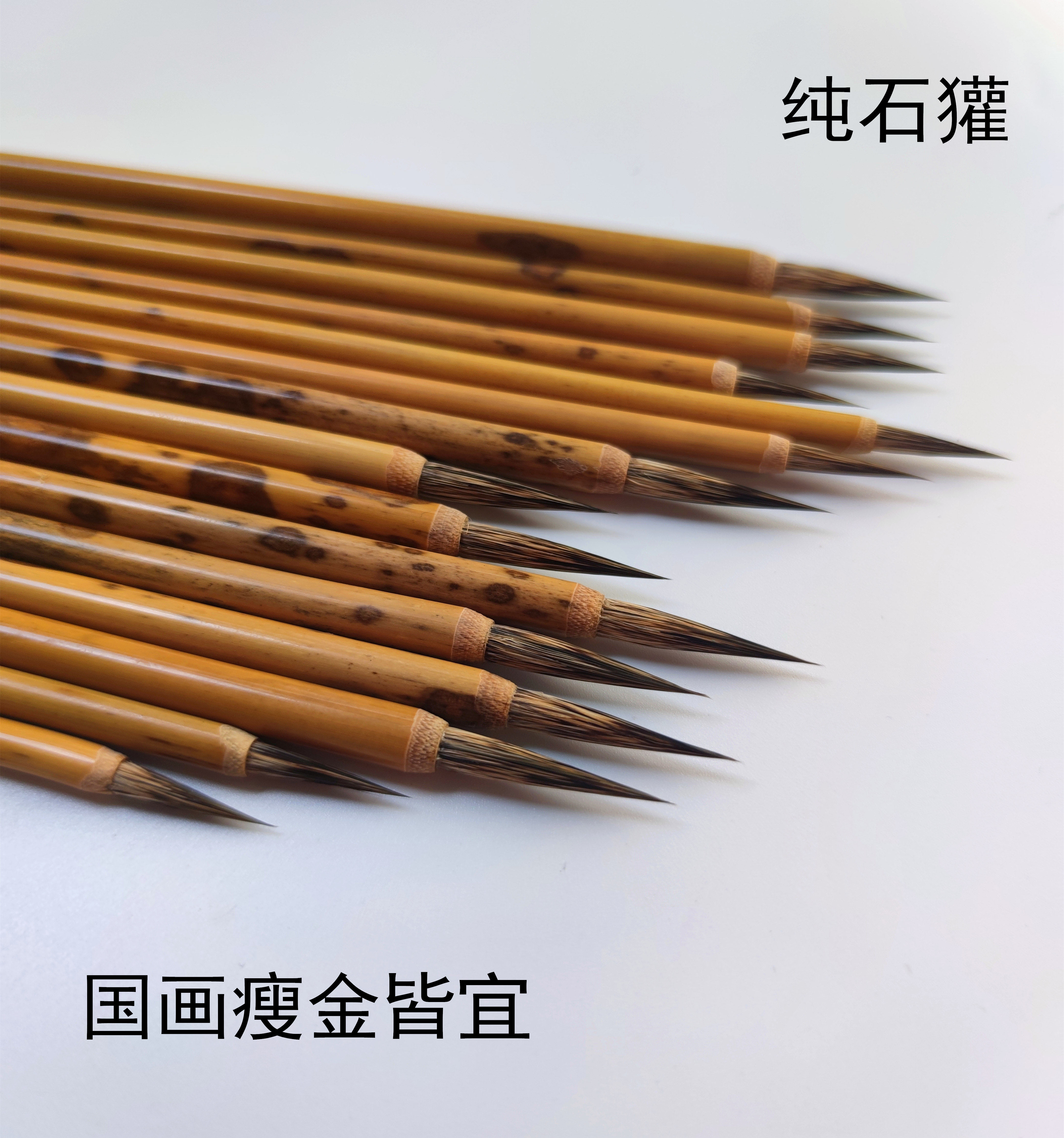 纯石獾工笔小狼毫勾线笔长锋书法瘦金体毛笔国画水彩白描人物初学