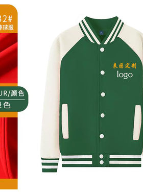 棒球服定制教育机构工作服卫衣