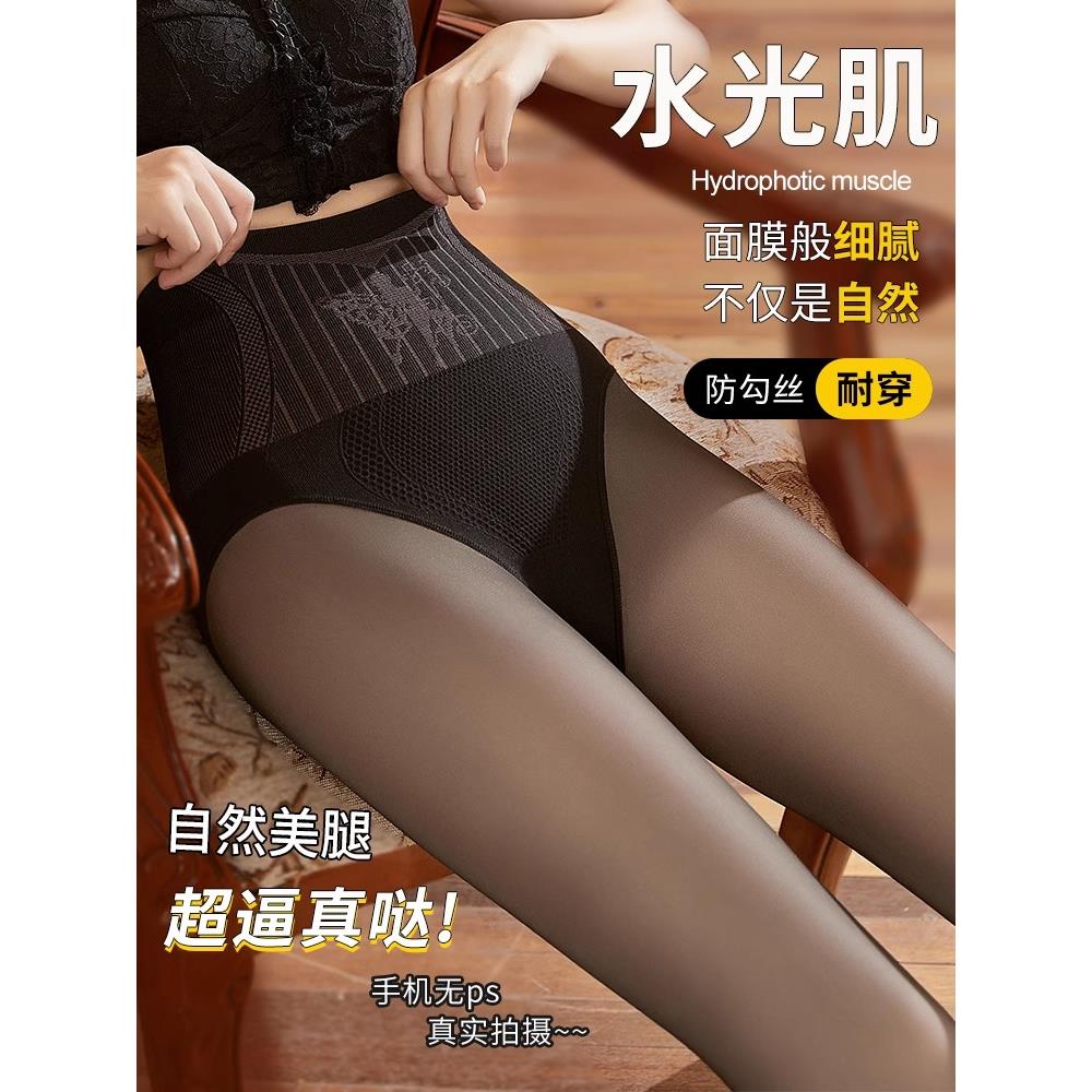 打底裤光腿神器女秋冬裸感高腰黑透肤水光袜加绒黑色假透肉连裤袜