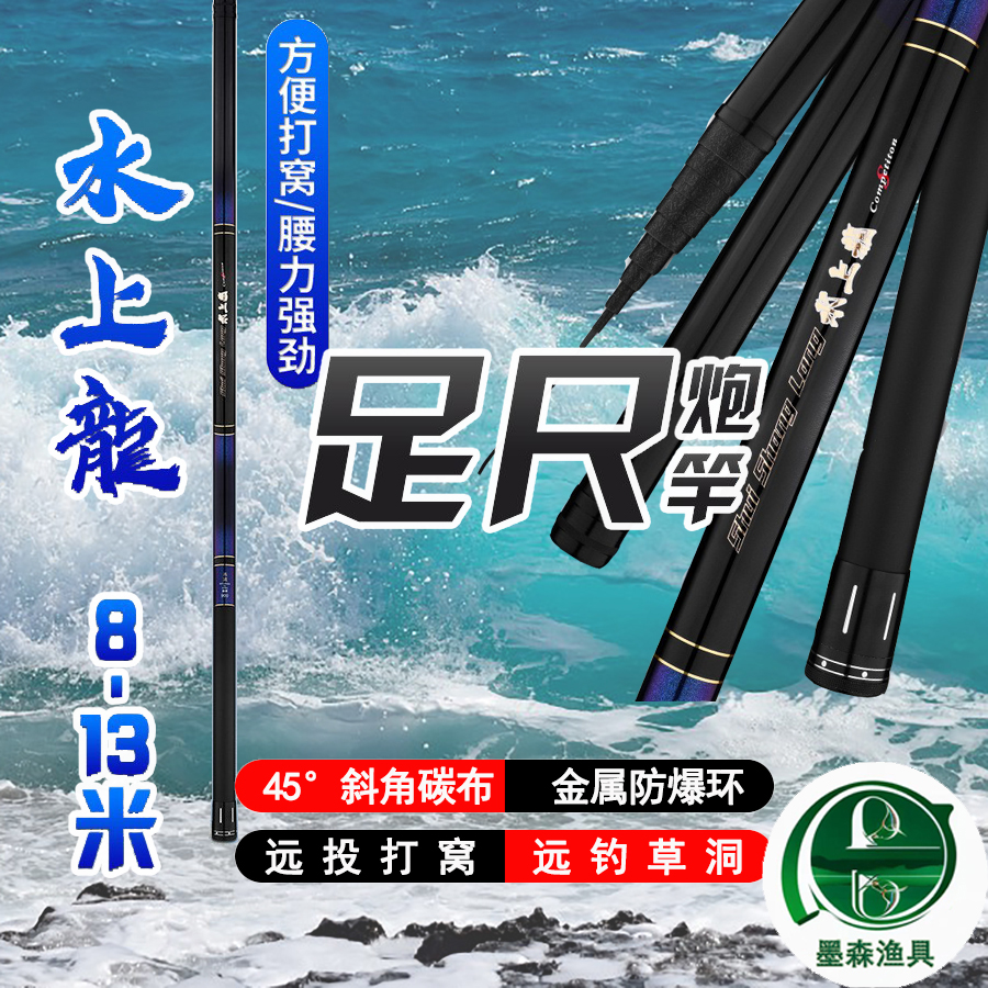 水上龙鱼竿8到13米传统钓竿大