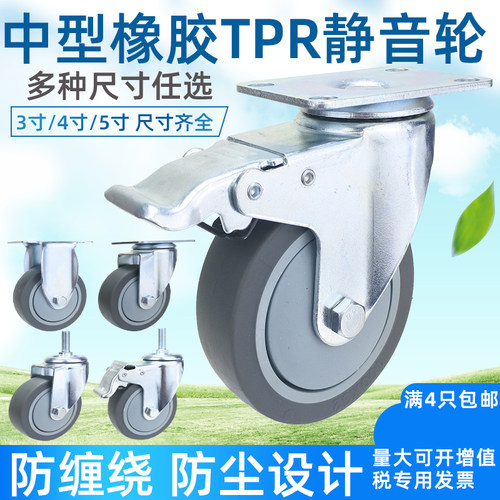 TPR防缠绕橡胶带刹车定向轮耐磨