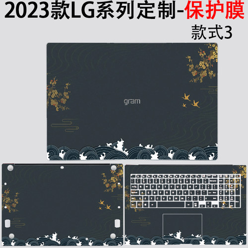 LGgram1616英寸磨砂防刮贴纸