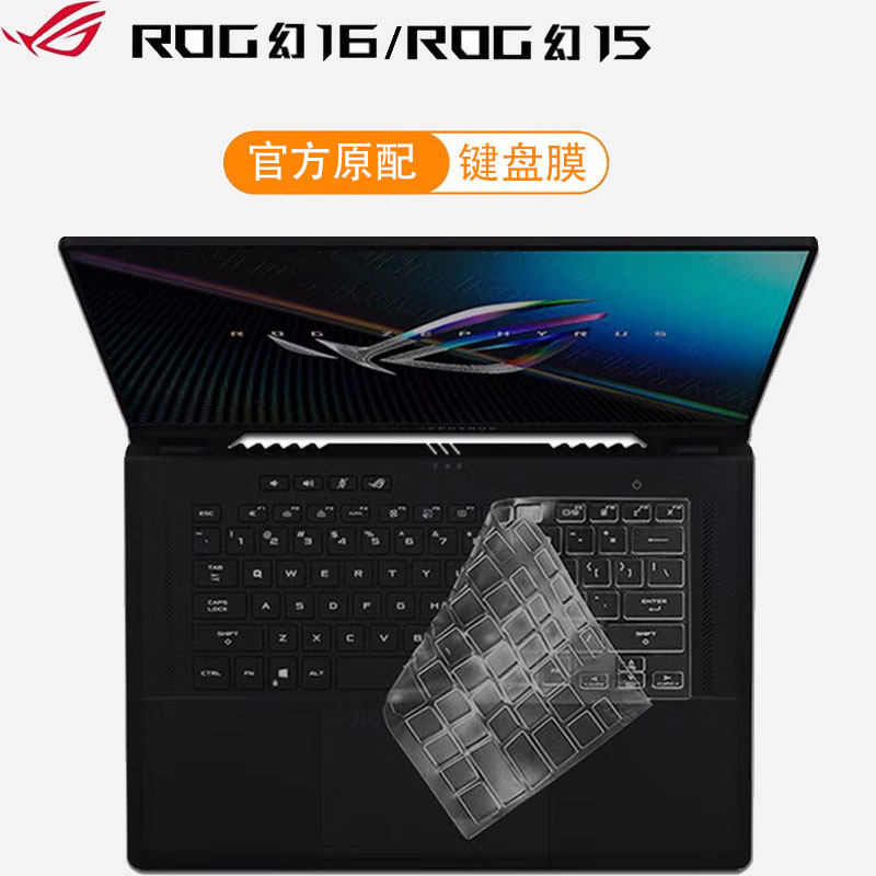 池振TPU高透键盘保护膜屏幕膜