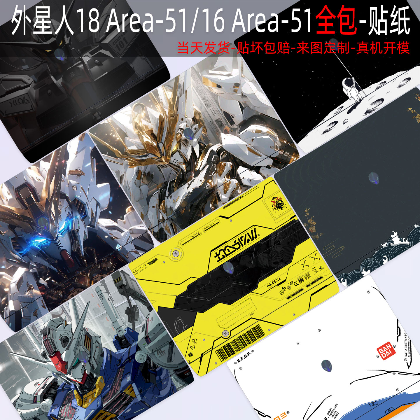 适用外星人18Area-51/16Area-51