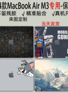 适用于苹果MacBookAIR13/15英寸M3贴纸13英寸外壳保护膜A2991防刮M1/2/3磨砂定制A2918高清屏幕防尘键盘套pro