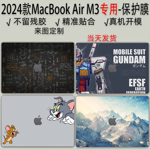 苹果MacBookAIR13/15英寸M3贴纸