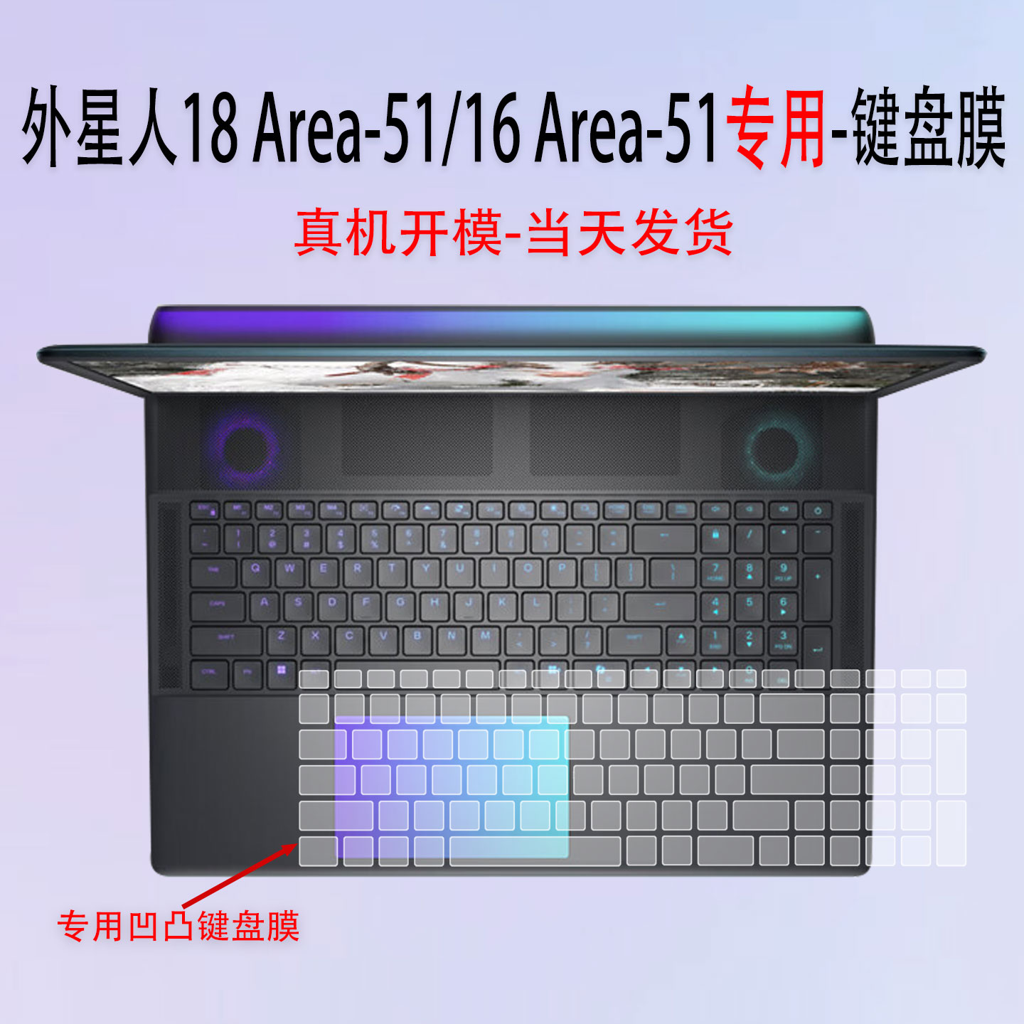 适用外星人18Area-51/16Area-51