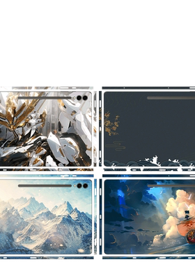 三星s9/s10Ultra贴纸全包保护膜