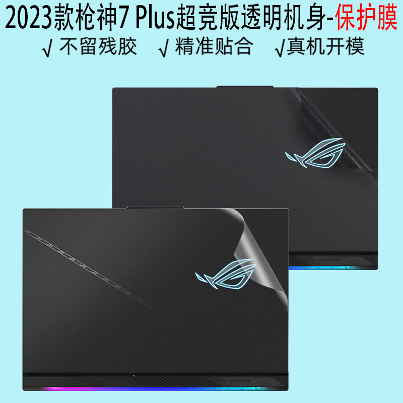 池振磨砂透明机身保护膜屏幕钢化